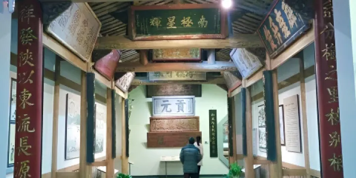 明清牌匾陳列館