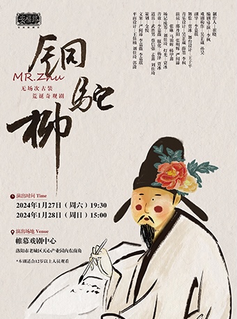 【洛陽】《銅駝柳》 | 洛陽