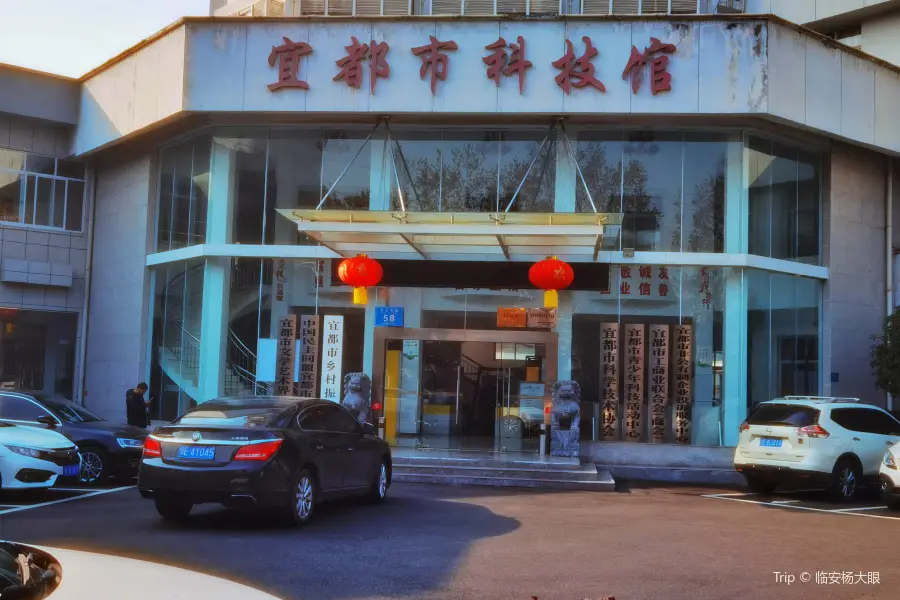 Yidu Science & Technology Hall