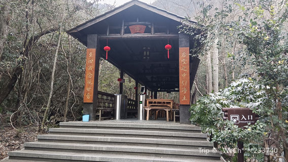 Tĩnh An