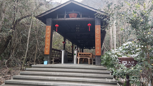 Guanyinyan Sceneic Area