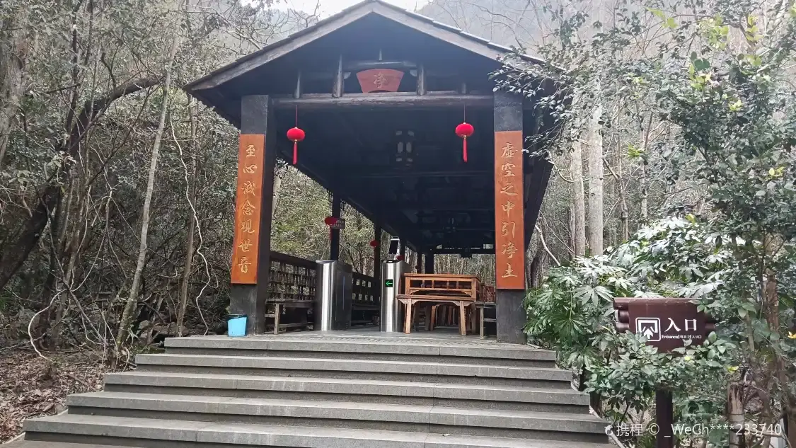 三爪侖觀音岩附近的飯店