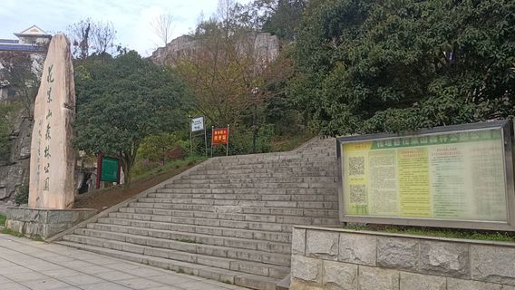 Фиго-Хаун лесный парк