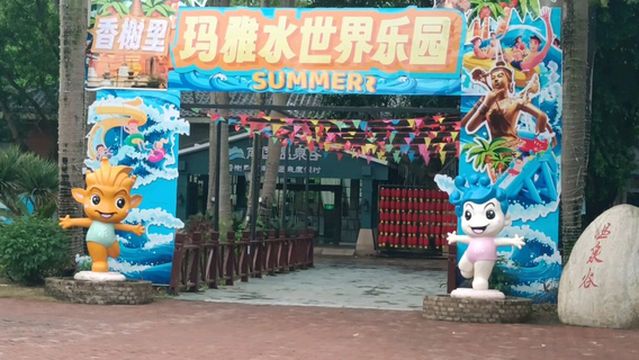 Maya Water World Park