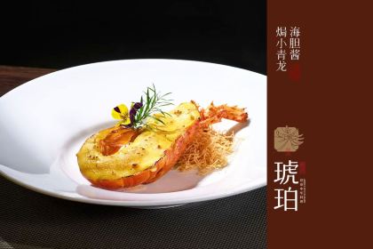 鲤酒琥珀·创意闽南料理(中骏广场店)