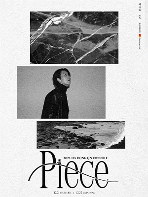 2024 하동균 단독 콘서트 〈Piece〉 | Blue Square