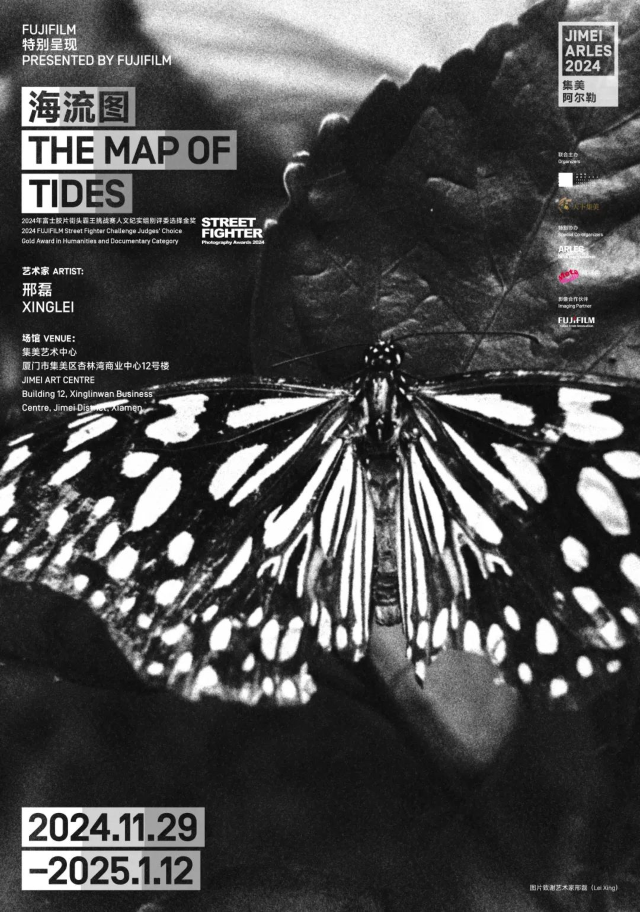 《海流圖——跨越10年的一場紀錄》邢磊個展 | 廈門