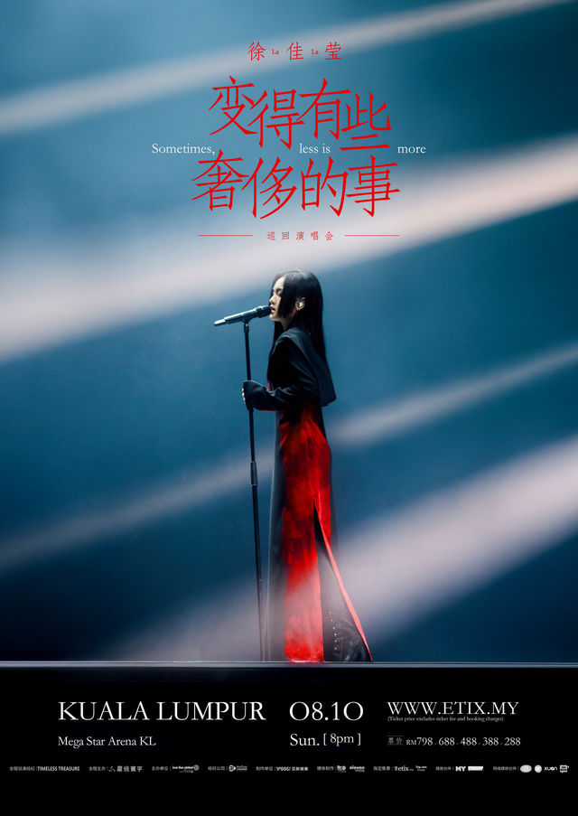 Kuala Lumpur | LaLa Hsu “Sometimes, Less is More” Concert Tour in Kuala Lumpur | Mega Star Arena KL
