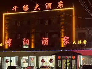 千禧大酒店·餐厅