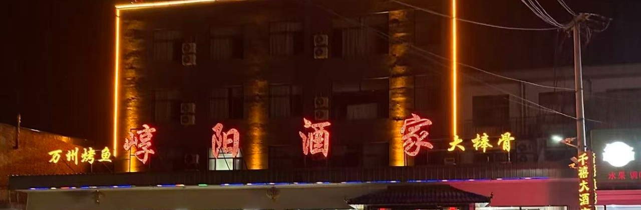 千禧大酒店·餐厅