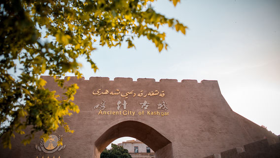 Ancient City of Kashgar