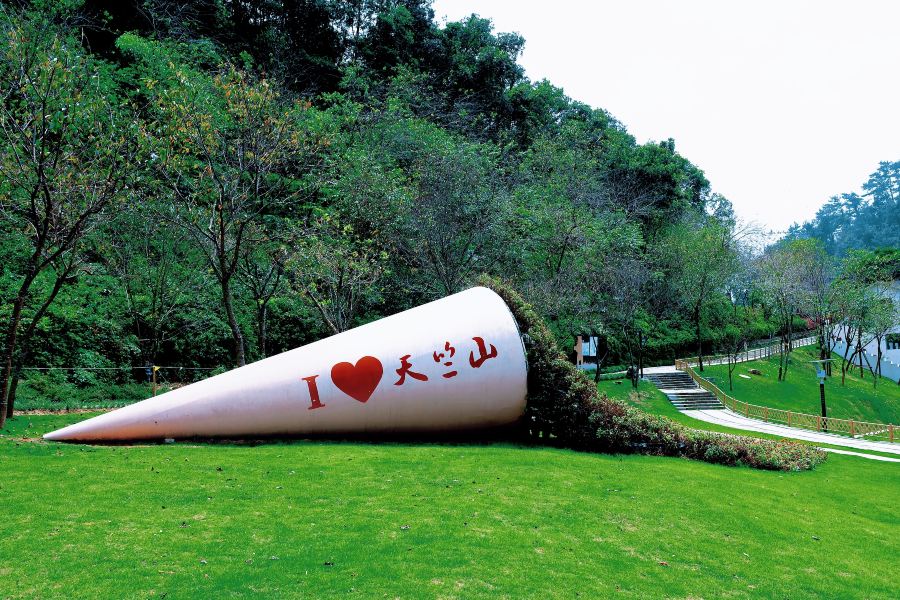 天竺山森林公園