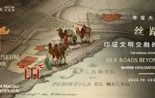 bao li mei gao mei bo wu guan nian du da zhan 《 si lu 》