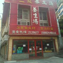 三霞绿豆养生汤 User Photo