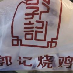 Qingzhenguojishao Chicken User Photo