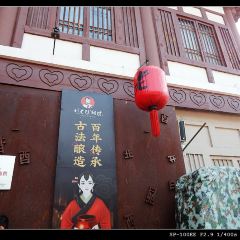 刘老醯醋坊(云冈石窟店) User Photo