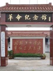Wenling Binhaizhen Revolutionary Memorial Hall