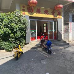 勤燕烧卖 User Photo