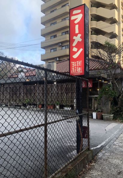 Watanji通堂町