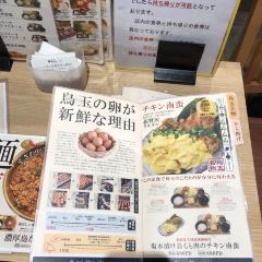 鳥と卵の専門店 鳥玉 中城店 User Photo