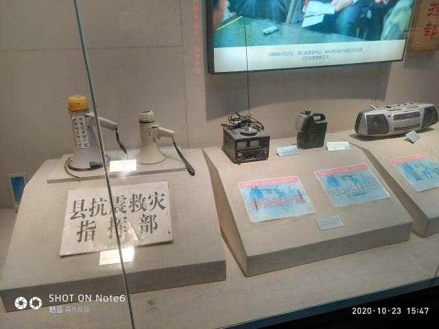 Yingxiu Earthquake Site