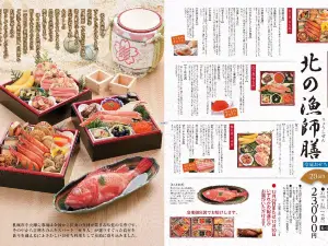 Katsuhana Kimitsuten