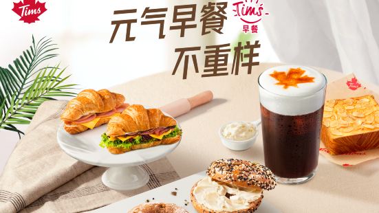 Tims咖啡（上海凌空SOHO店）