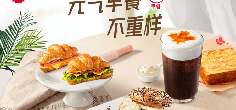 Tims咖啡(上海凌空SOHO店)