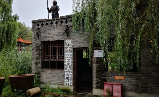 Baiyangdian Zhi Chuang Museum