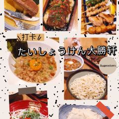 Taishoken Maruichi Akabane User Photo