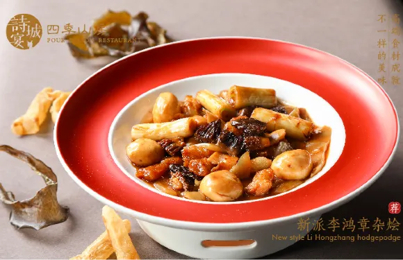 詩城宴·四季山房（創客店）