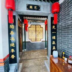 喬家老號餐馆 User Photo