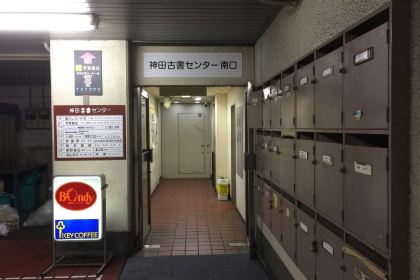 Bondy Kanda Ogawamachi