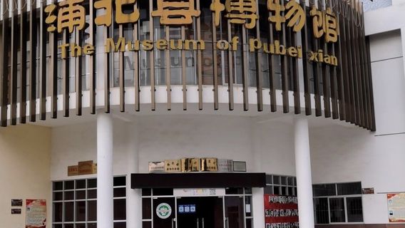 Pubei Museum
