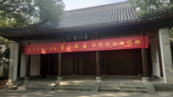 Huachuan Book House