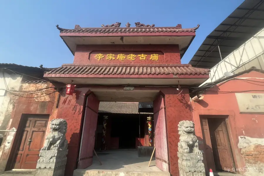 Xinjia'an Ancient Temple