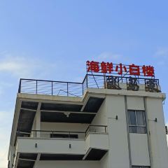 岚道第一湾海鲜楼·岚岛菜(平潭店) User Photo