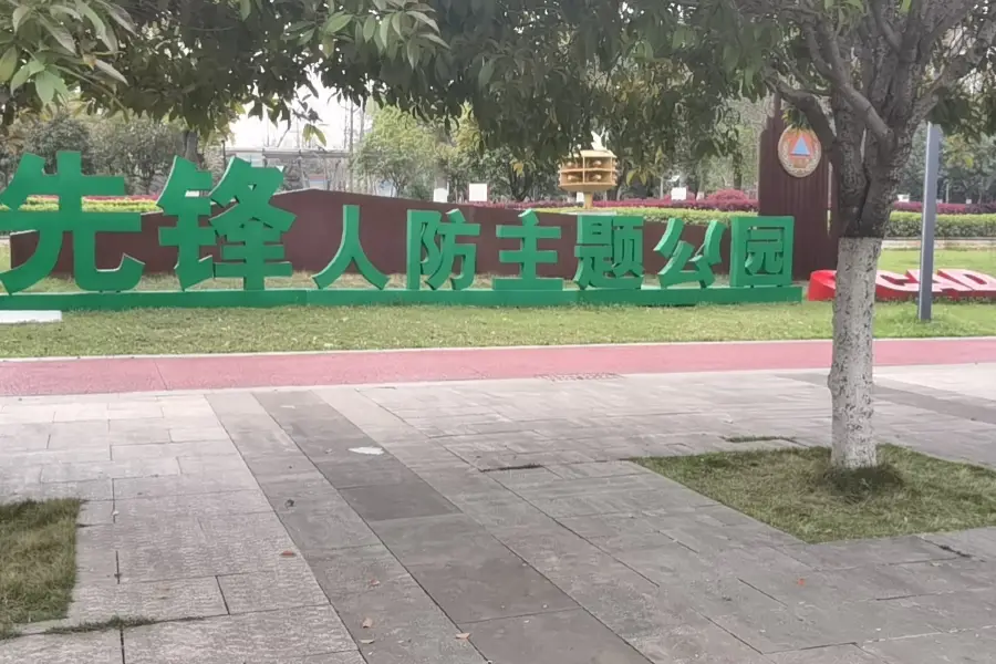 Xianfeng Park