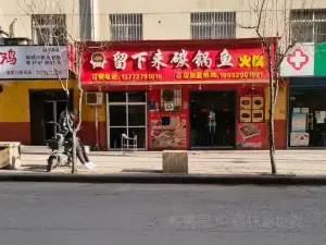 Liuxialaitanguo Fish Hot Pot (xiaohegou)