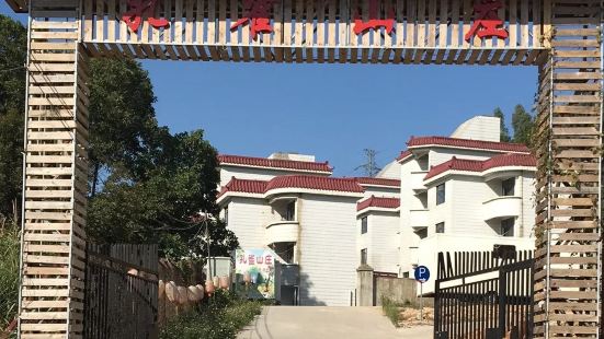 孔雀山庄烤全羊客家菜