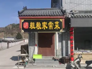 庄户人家粗粮家常菜(长原线店)