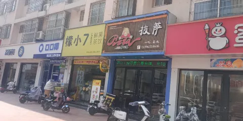 薩公主披薩屋(高唐店)