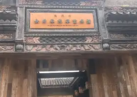 餘秀華文學藝術館