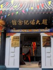 Zhao Dayou Memorial Hall