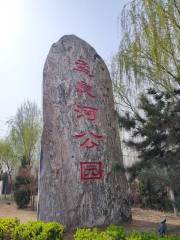 Quyang Menglianghe Park