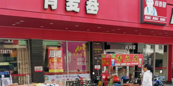 肯麥基(陸川百匯店)