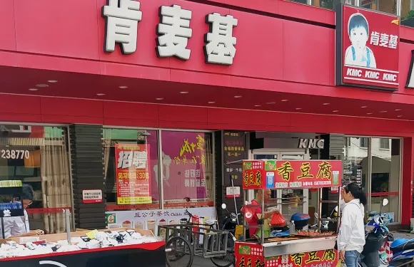 肯麥基(陸川百匯店)