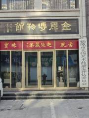 Songyuanshi Jinyuan Museum