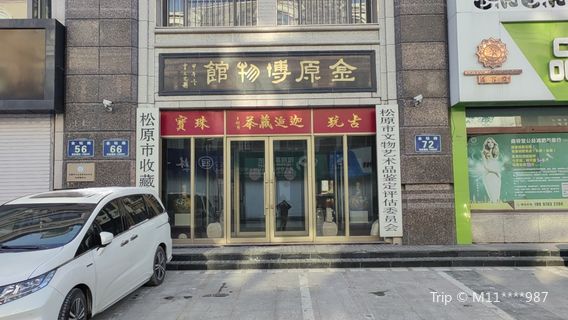 Songyuan
