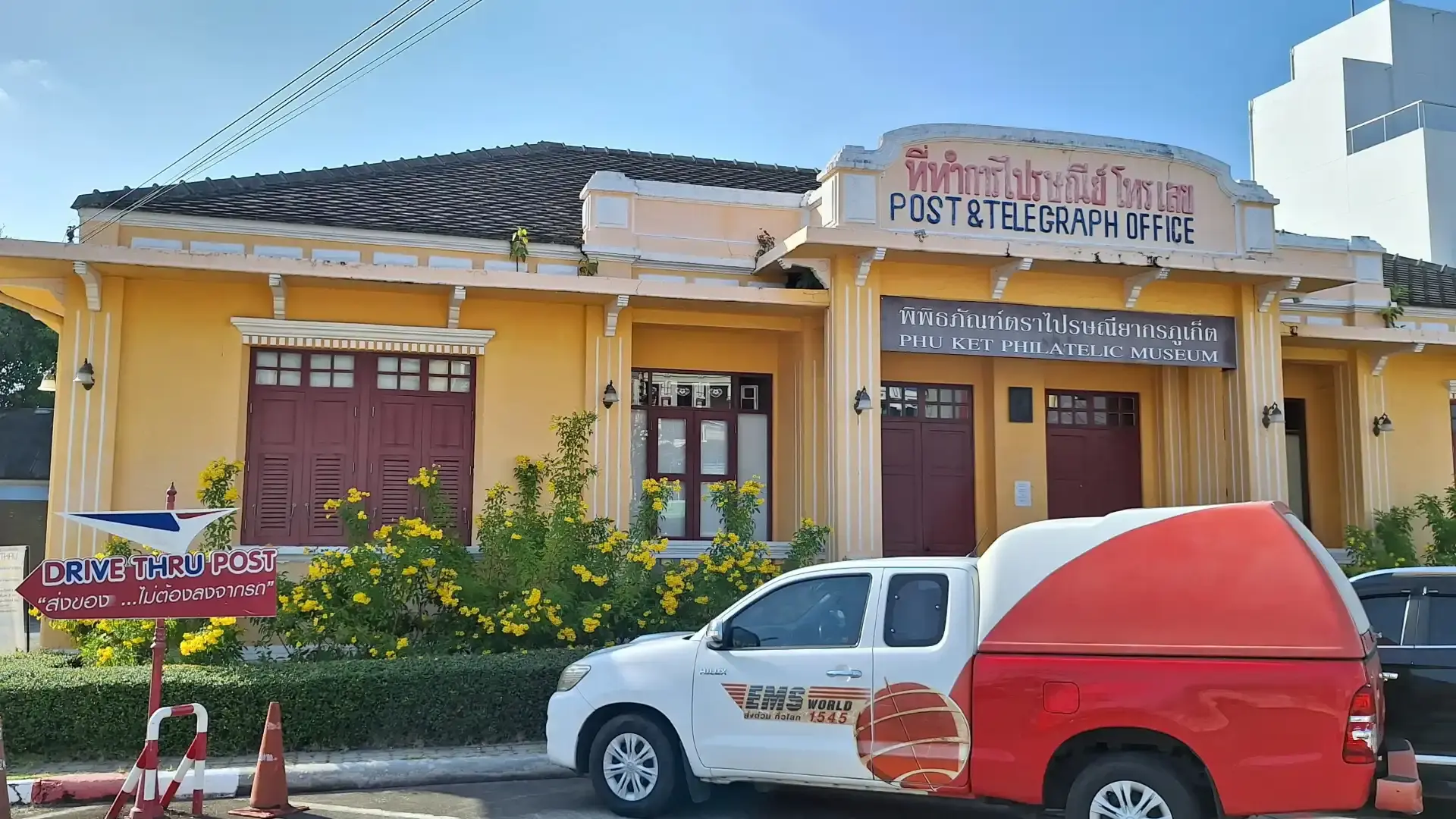 Hotels near Phuket Philatelic Museum